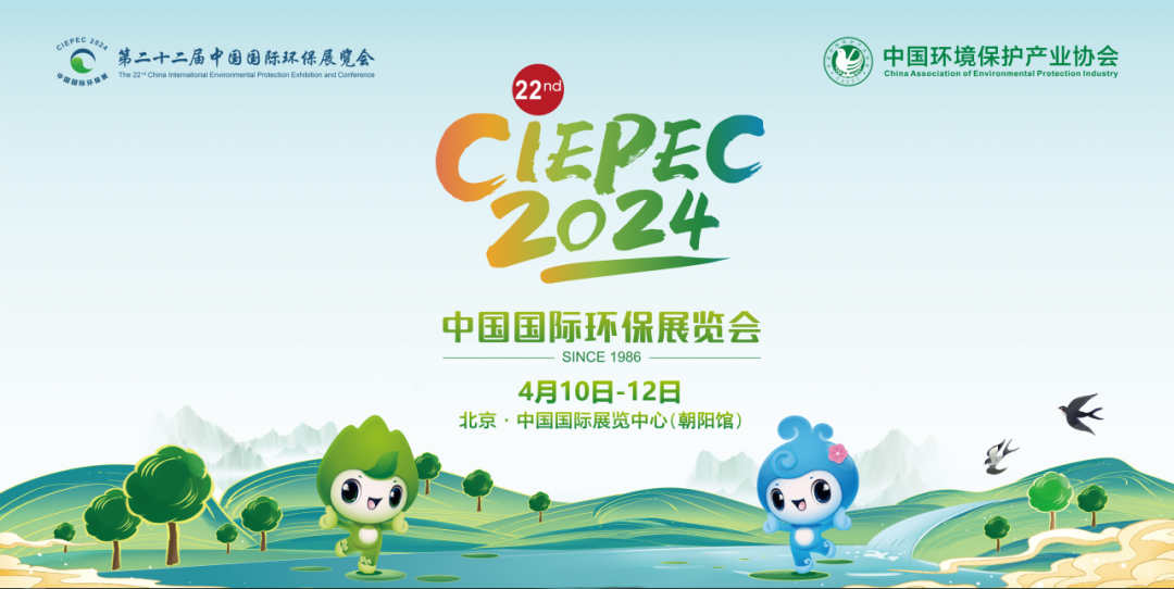 ezweb易利娱乐平台出席国际环保展8A环境综合监测馆.png